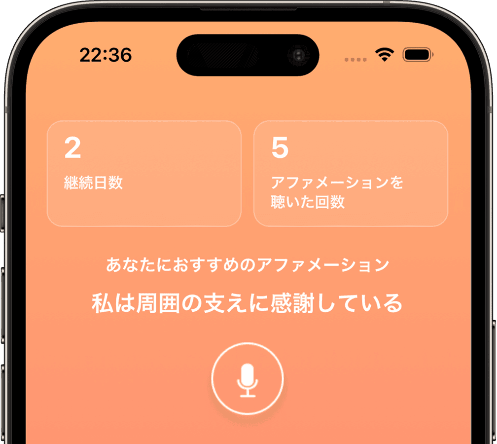 Voice Affirmation アファメーション録音アプリのホーム画面